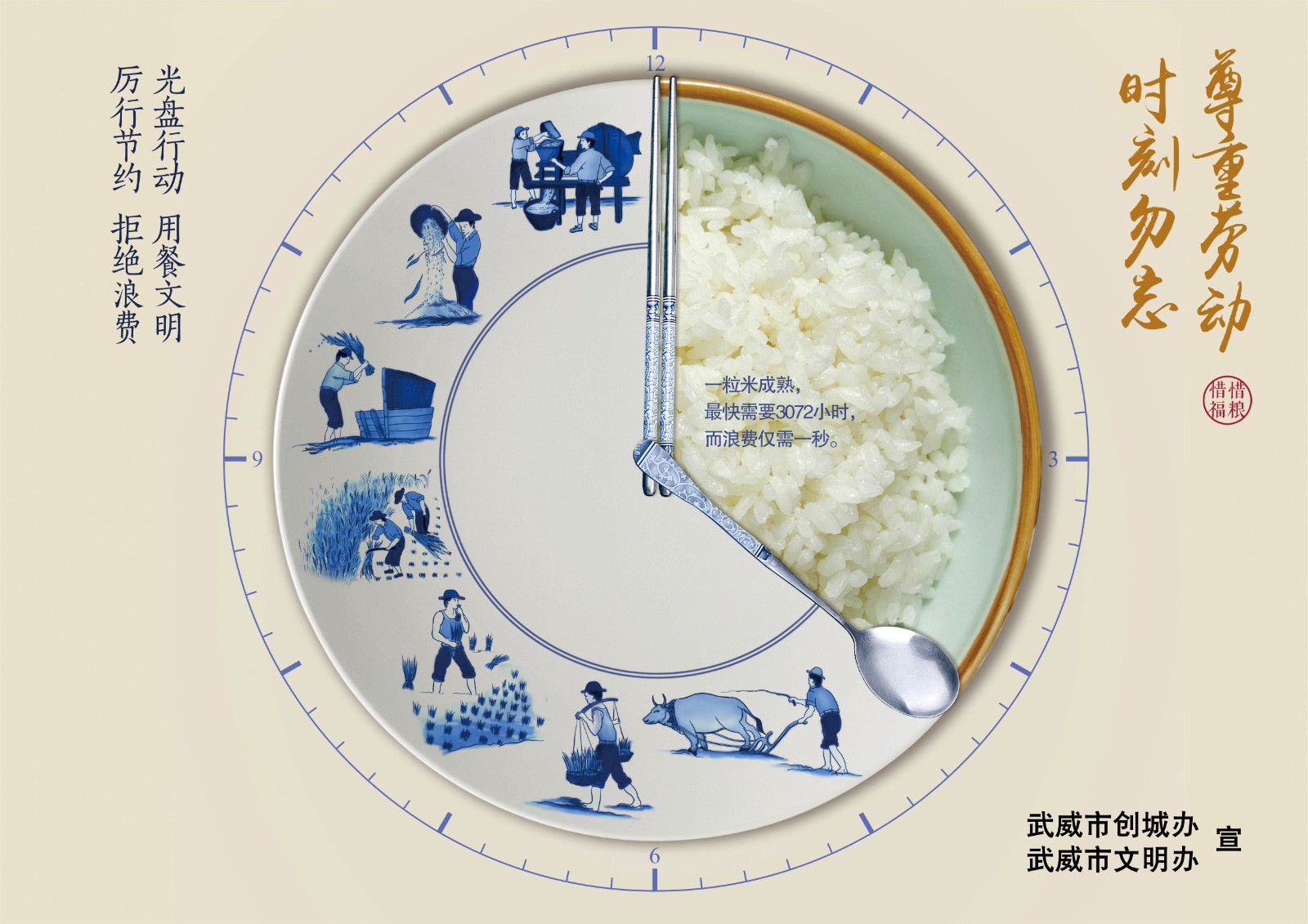 3康詩壘、蔣亞清 《時(shí)刻勿忘》.jpg