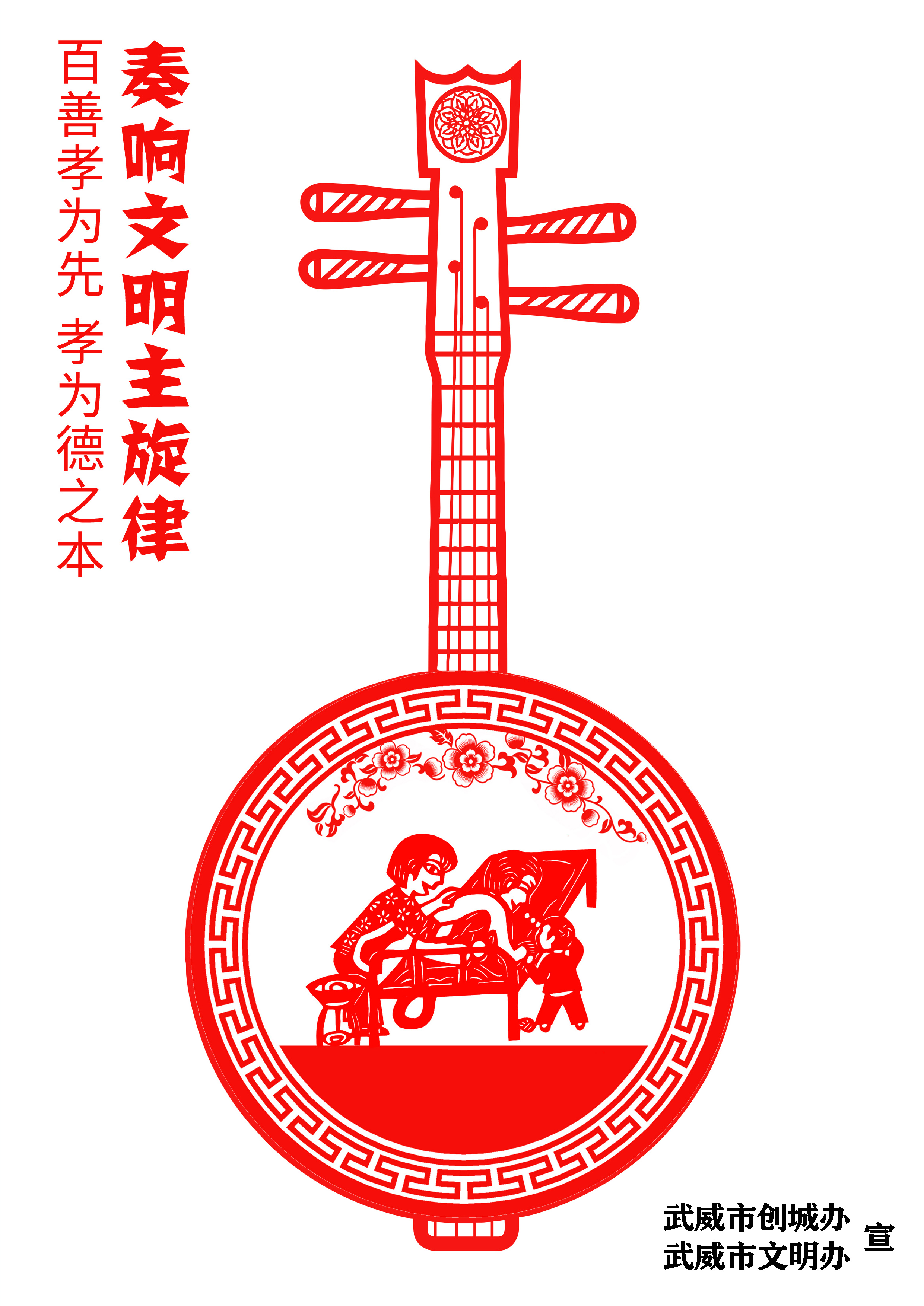 奏響文明主旋律（曾科管） (2).jpg